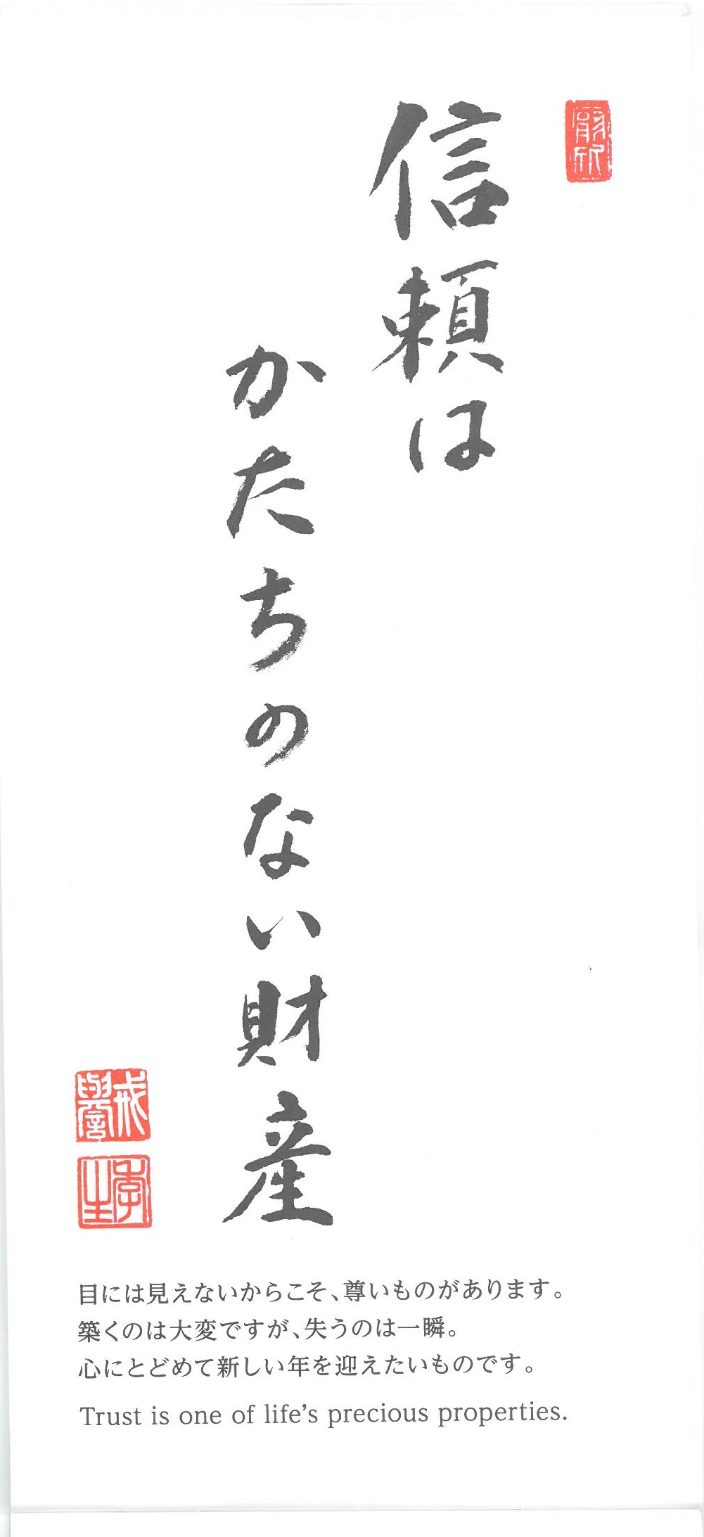 和尚のひとりごと 大阪府堺市 玉圓寺 納骨堂 水子供養 永代供養 ペット霊園 Part 21