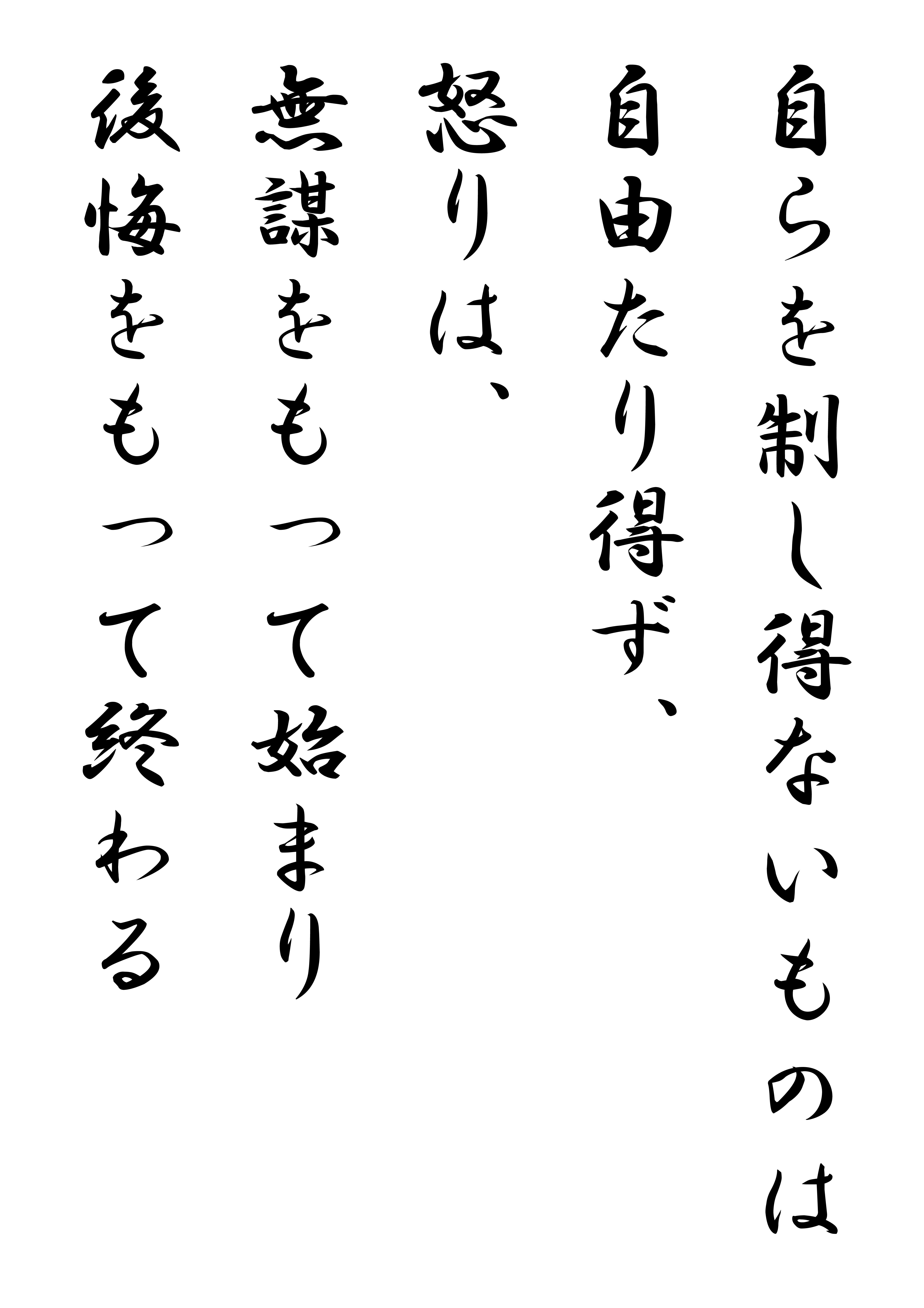 和尚のひとりごと 大阪府堺市 玉圓寺 納骨堂 水子供養 永代供養 ペット霊園