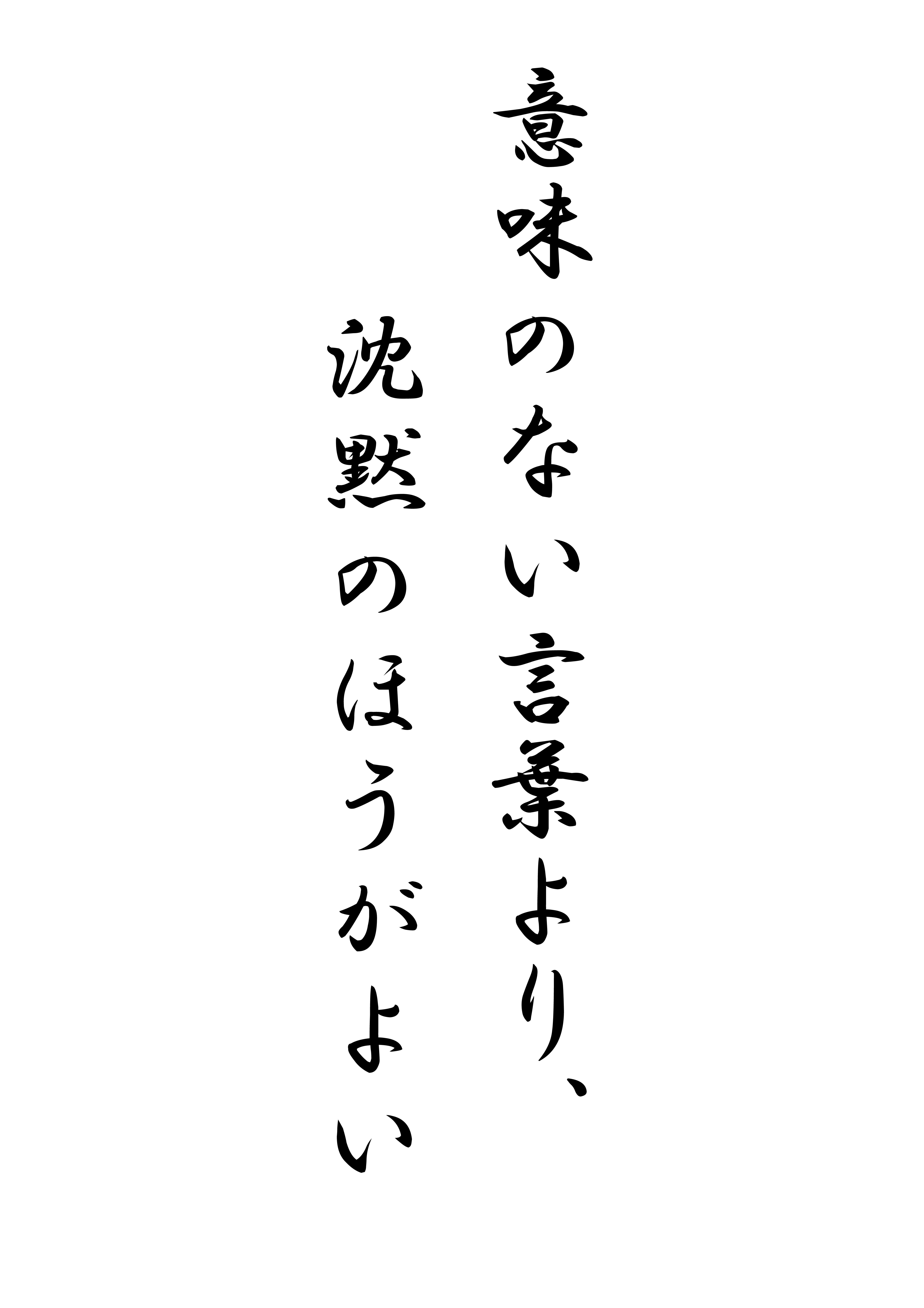 和尚のひとりごと 大阪府堺市 玉圓寺 納骨堂 水子供養 永代供養 ペット霊園